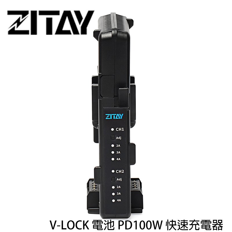河馬屋 希鐵 ZITAY V-LOCK 電池 PD100W 快速充電器 VLOCK DTAP