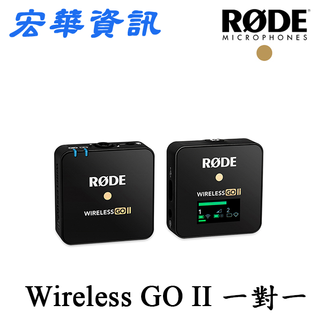 (現貨)澳洲RODE Wireless GO II Single 一對一無線麥克風 適合採訪/街訪/錄音 台灣公司貨