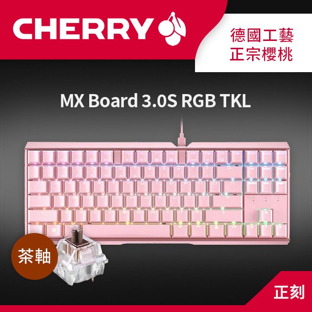 【hd數位3c】櫻桃 Cherry Mx Board 3.0s Tkl Rgb 機械式鍵盤(粉色)/有線/茶軸/中文/櫻桃【下標前請先詢問 有無庫存】