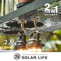索樂生活 Solarlife 強磁掛勾+吊環套組 2in1 20mm/2入.強力磁鐵 露營車用磁吸 多功能掛鉤