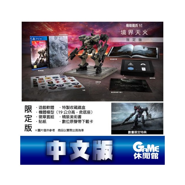 PS4 限定版的價格推薦- 2023年11月| 比價比個夠BigGo