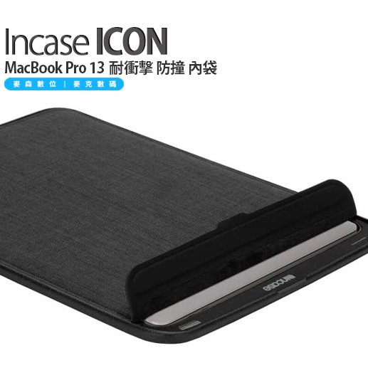 Incase ICON Woolenex 電腦包 MacBook Pro 13 M1 M2 2023 ~ 2016 內袋