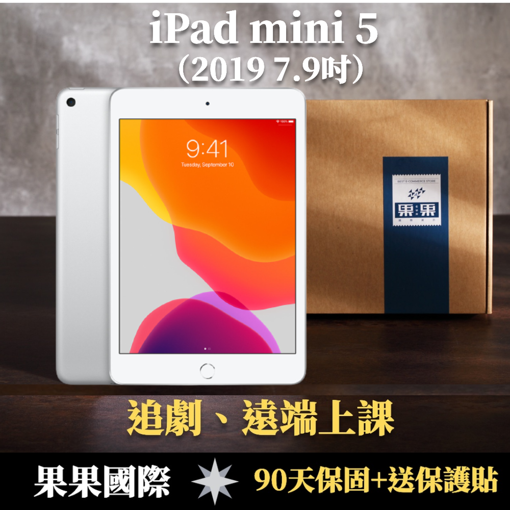 果果國際】iPad mini 5 7.9吋2020版/第五代64G wifi版福利機C級品項 果果國際】iPad mini 5 7.9吋2020版/第五代64G wifi版福利機C級品項