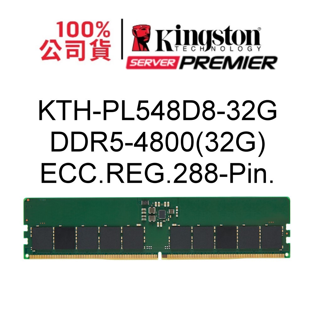 DDR4 / DDR5 ECC & REG < 金士頓伺服器專用記憶體- 海馬電腦