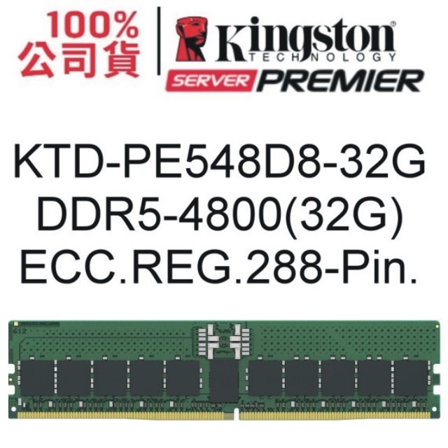 金士頓 DELL專用 32GB DDR5 4800MT/s ECC Registered DIMM 伺服器 記憶體 KTD-PE548D8-32G