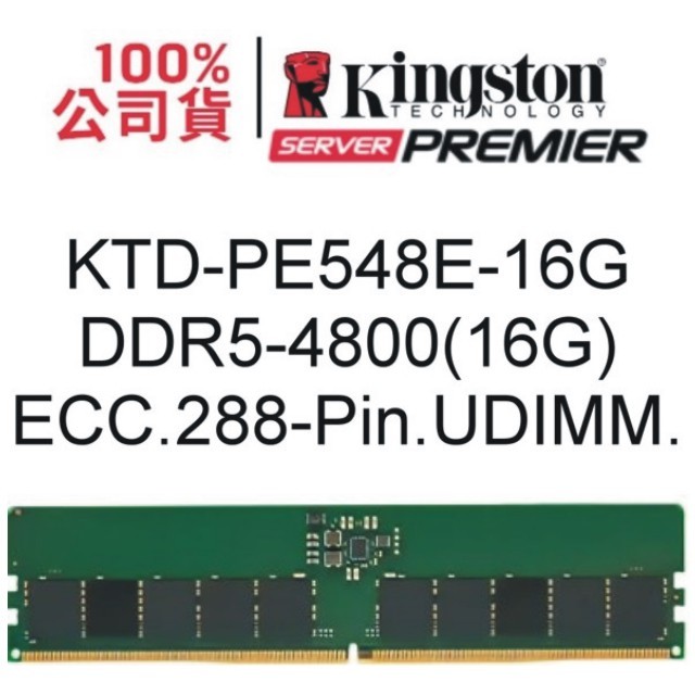 金士頓 DELL 專用 16GB DDR5 4800MT/s ECC Unbuffered DIMM 伺服器 記憶體 KTD-PE548E-16G
