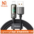 【Mcdodo】Lightning/iPhone充電傳輸線 智能斷電 數顯 透影 1.8M 麥多多