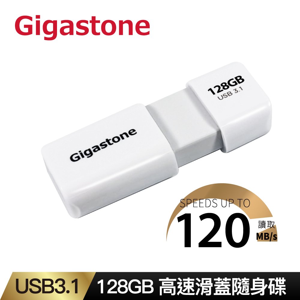 GIGASTONE UD-3202W 128GB USB3.0/3.1 Gen 1 高速滑蓋隨身碟