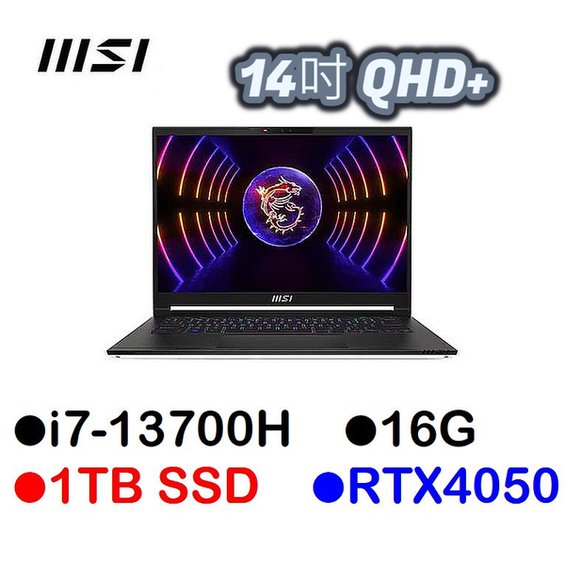 MSI微星 Stealth 14 A13VE-073TW 14吋輕薄電競筆電(i7-13700H/16G/1T SSD/RTX4050