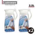 【Lustroware】日本岩崎密封防漏耐熱冷水壺(2.2L)二入組