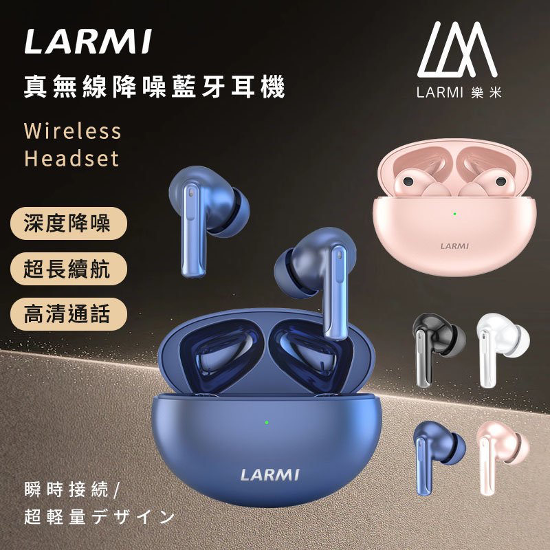 LARMI樂米 X70 真無線藍牙降噪耳機 馬卡龍色 IPX5防水 藍牙耳機 無線耳機 樂米耳機 運動耳機