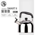 斑馬 SMART II 新尚笛音壺 / 3.5L