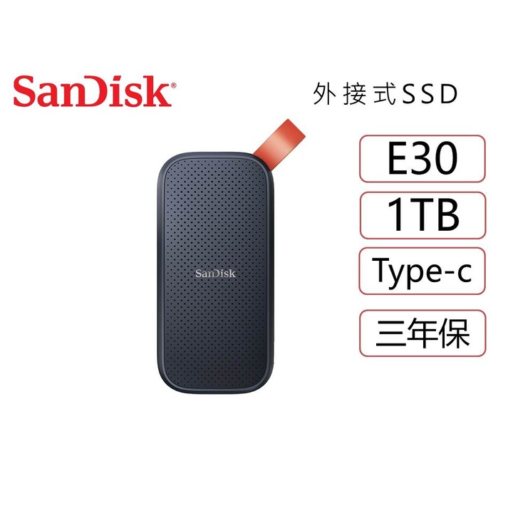 SanDisk E30 1TB 行動固態硬碟 (800MB/s)
