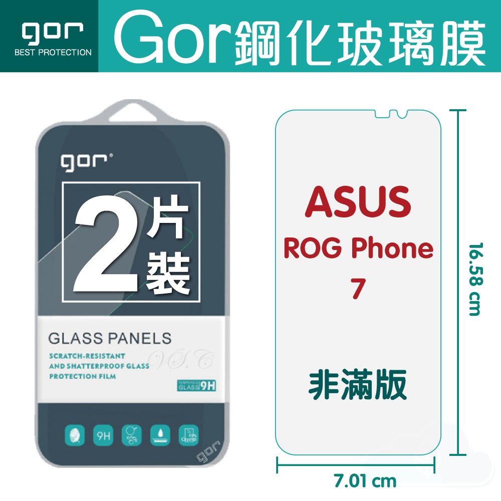 GOR 9H 華碩 ROG Phone 7 玻璃 鋼化 保護貼 全透明 2片裝【全館滿299免運費】
