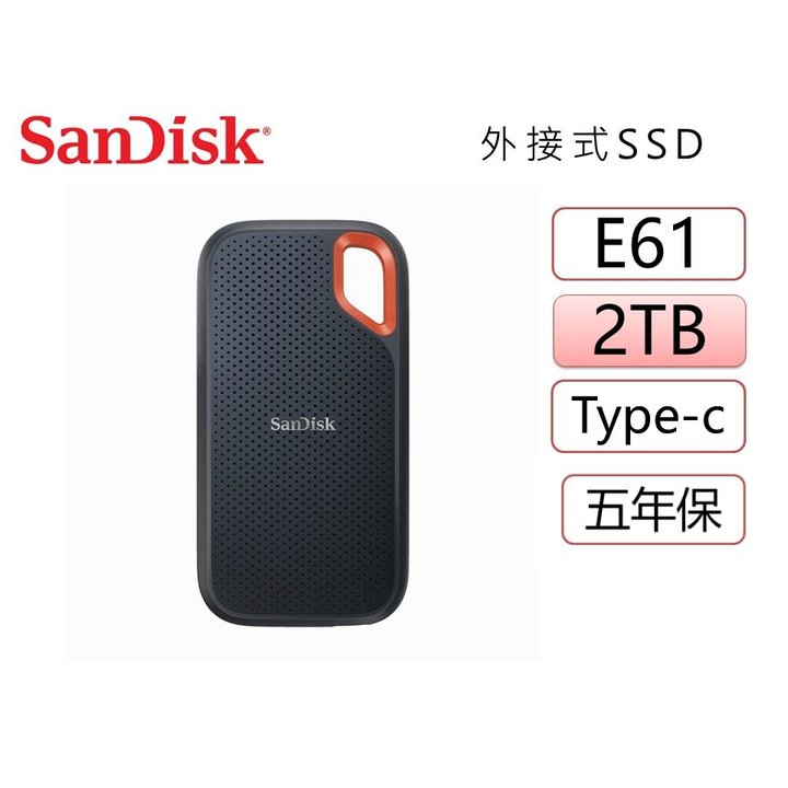 SanDisk E61 2TB 行動固態SSD硬碟
