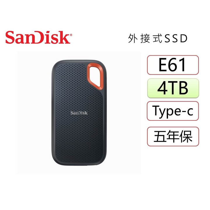 SanDisk E61 4TB 行動固態SSD硬碟