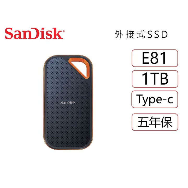 SanDisk E81 1TB 行動SSD固態硬碟