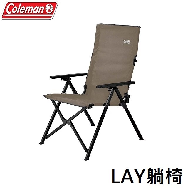 [ Coleman ] LAY躺椅 灰咖啡 / 三段式可調整椅背角度 環保再生系列 / CM-90859