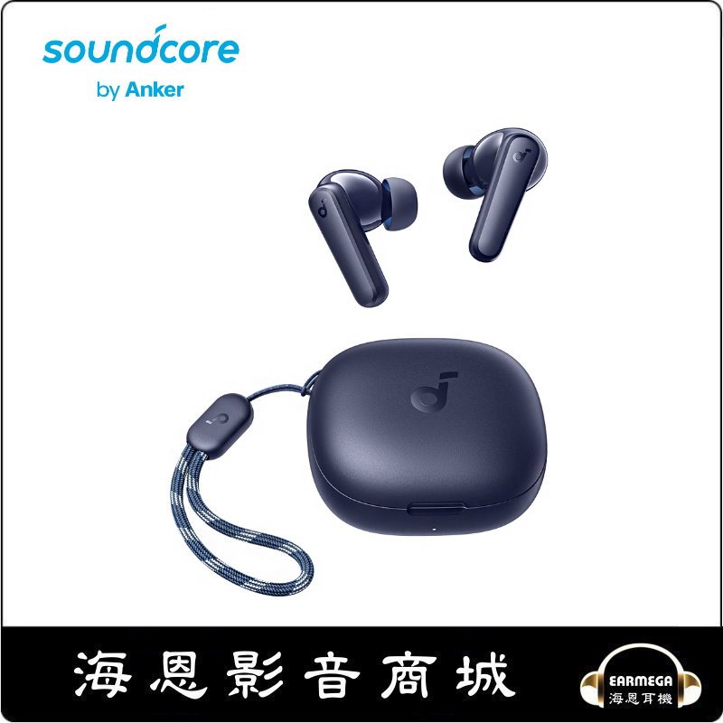【海恩數位】Anker soundcore R50i 真無線藍牙耳機 App中提供22種EQ調音 海洋藍