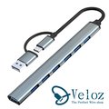 Veloz- Type-C轉USB3.0雙接頭7HUB筆電擴充槽(Velo-51)