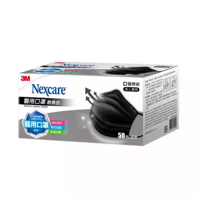 【3M Nexcare】7660C 成人醫用平面口罩 酷黑色（50片／盒） 水藍色 醫療口罩 雙鋼印 台灣製 麥迪康