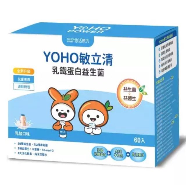 【悠活原力】YOHO 敏立清 乳鐵蛋白益生菌-乳酸（60入/盒）