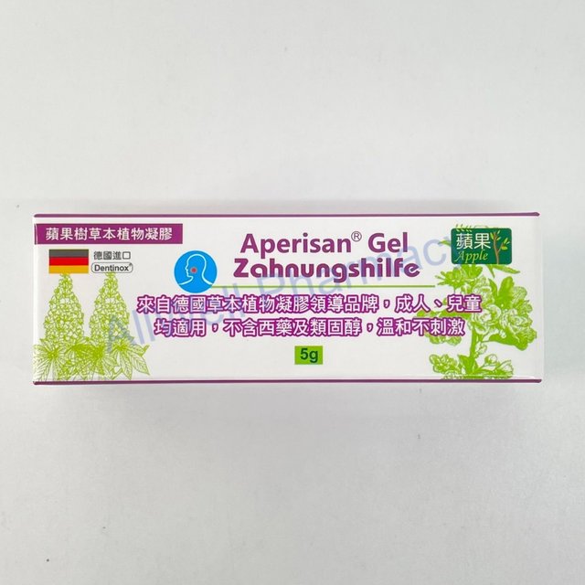蘋果樹 草本植物口內凝膠 5g 德國進口 asperisan gel