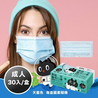 易廷 成人醫療級平面口罩 Kuroro 藍色鋼印 30入/盒 台灣製 雙鋼印