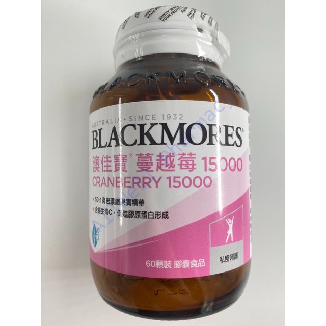 澳佳寶 BLACKMORES 蔓越莓15000 (60粒/瓶)