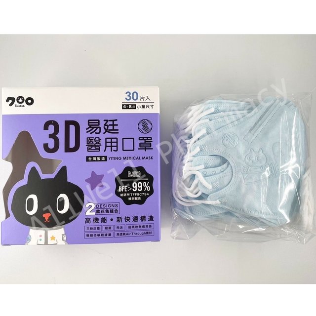 【易廷 kuroro聯名款】小童3D立體醫用口罩 (藍色素色) 4-8歲