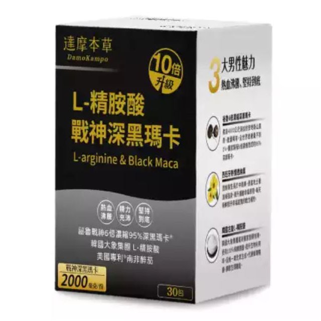 【達摩本草】L-精胺酸戰神深黑瑪卡（30包/盒）