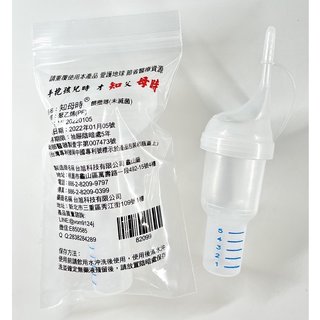 【知母時】 餵藥器 簡易式滴管餵藥器 台灣製