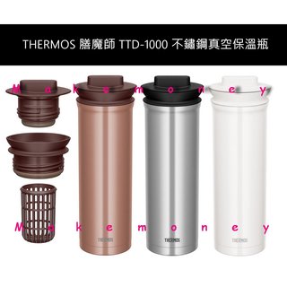 新款 日本 THERMOS 膳魔師 TTD-1000 不鏽鋼真空保溫瓶 泡茶杯 附茶濾網 1000ml 1L
