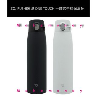 新款 ZOJIRUSHI象印 SM-VS95 ONE TOUCH 一體式中栓保溫杯 保溫瓶 950ml