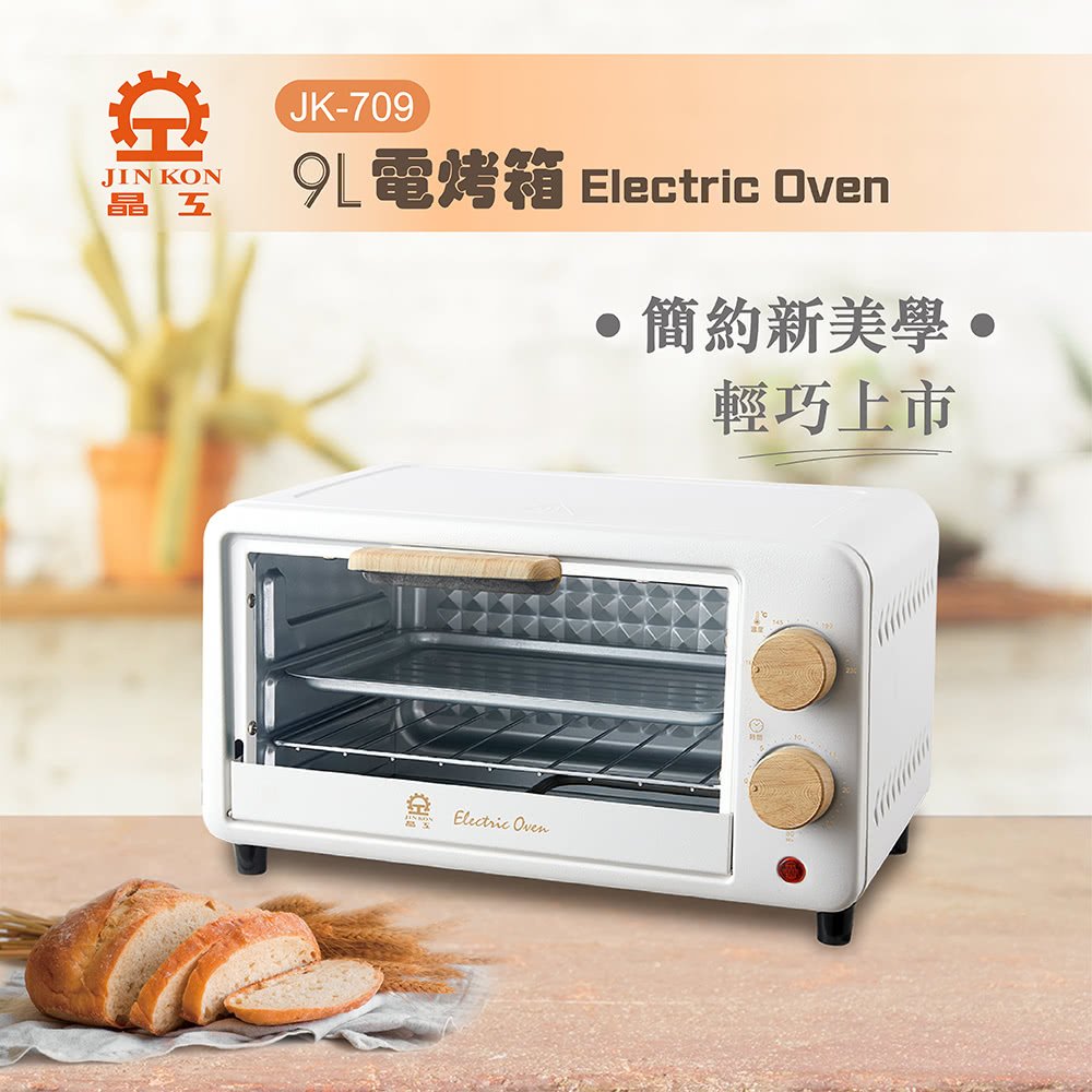 07D 免運 現貨 【晶工牌】9L電烤箱 JK-709(JK-709)