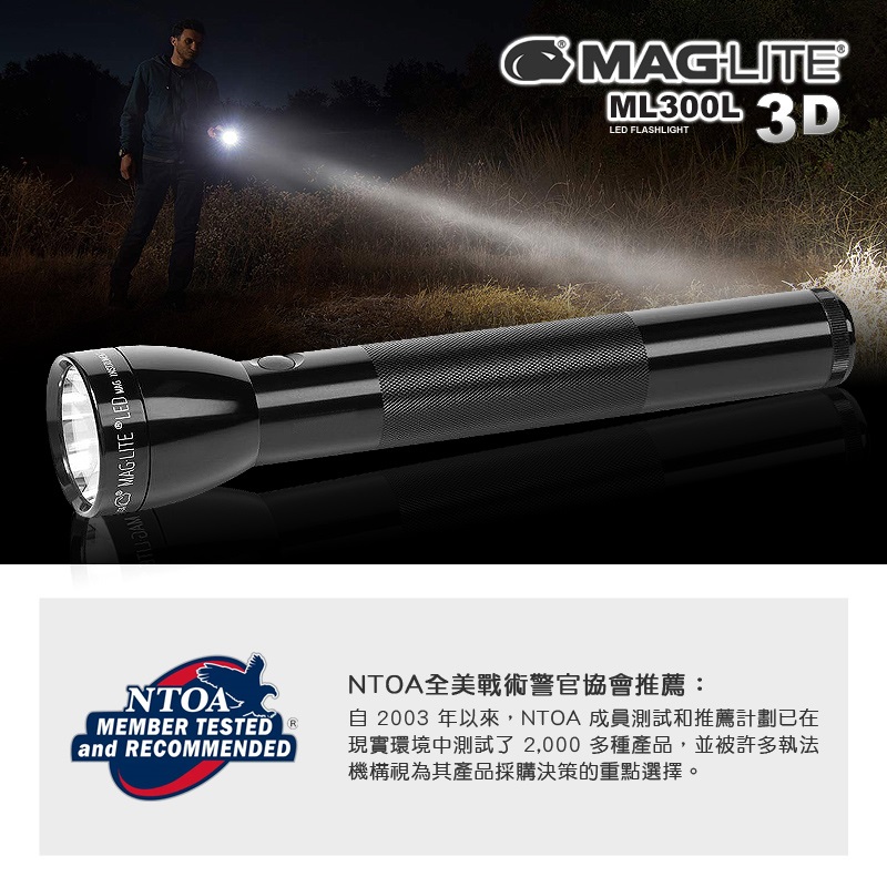 MAGLITER 3-Cell D LED手電筒#ML300L-S3016Y【AH11074-B】i-style 居家