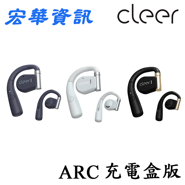 (現貨) 美國Cleer ARC 開放式 真無線藍牙耳機 (充電盒版) 台灣公司貨