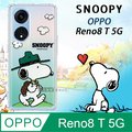 史努比/SNOOPY 正版授權 OPPO Reno8 T 5G 漸層彩繪空壓手機殼(郊遊)