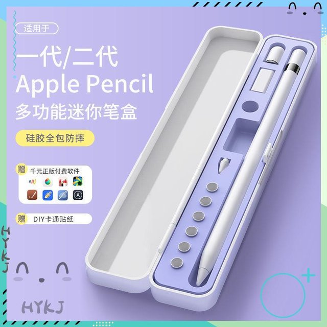 📃附發票 apple pencil筆盒筆套一代二代通用蘋果筆保護盒ipad平替筆收納盒(233元)
