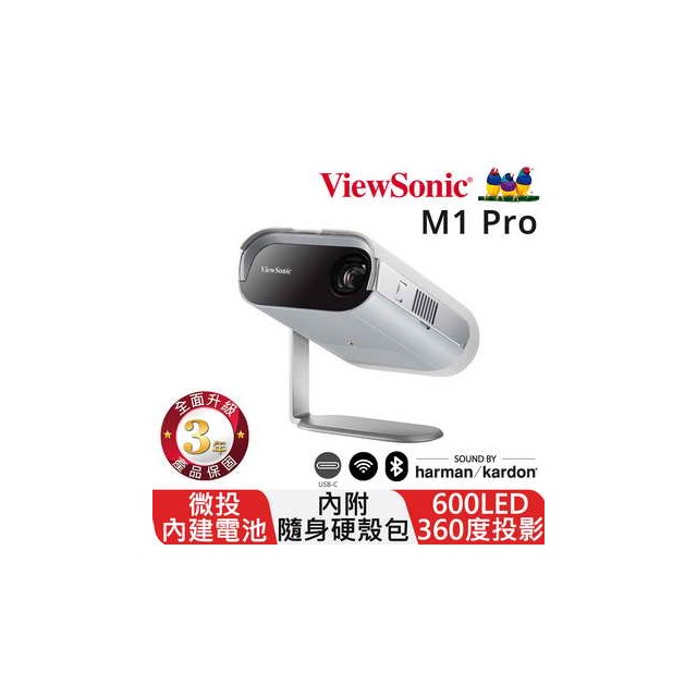 ViewSonic M1 Pro投影機600ANSI