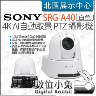 數位小兔【 SONY SRG-A40 4K AI自動取景 PTZ 攝影機 白 】遠程攝像機 廣角變焦鏡頭 高清晰變焦