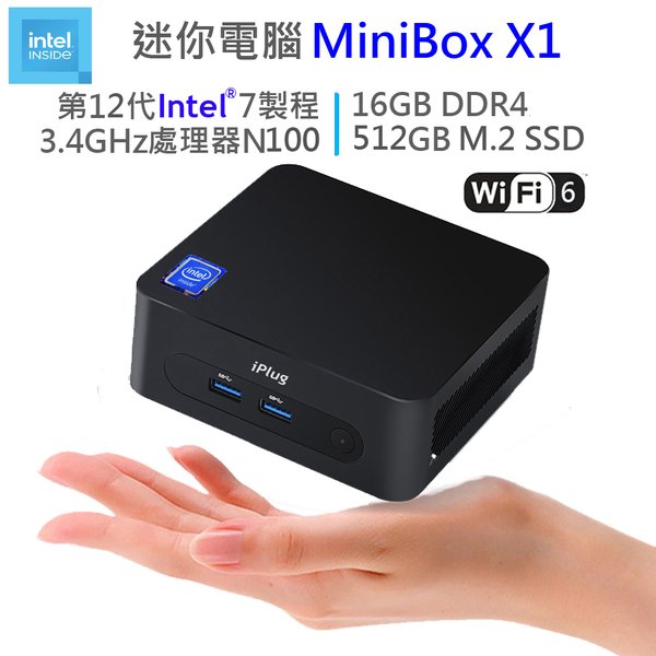 【iPlug MiniBox X1】NUC新主機：Mini PC迷你電腦★送HDMI傳輸線★全新現貨★