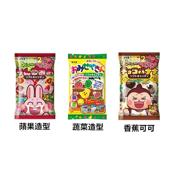 +東瀛go+ CORIS 可利斯 軟糖系列 香蕉可可/蘋果/蔬菜造型軟糖 手作果子 軟糖 日本必買 日本原裝進口