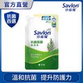 沙威隆 抗菌保濕沐浴乳補充包 茶樹 600g