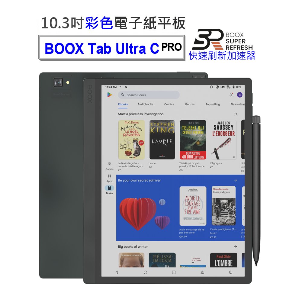 彩色電子紙平板電腦BOOX Tab Ultra C Pro - ICAT艾凱科技