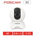 Foscam X5 500萬 無線網路攝影機