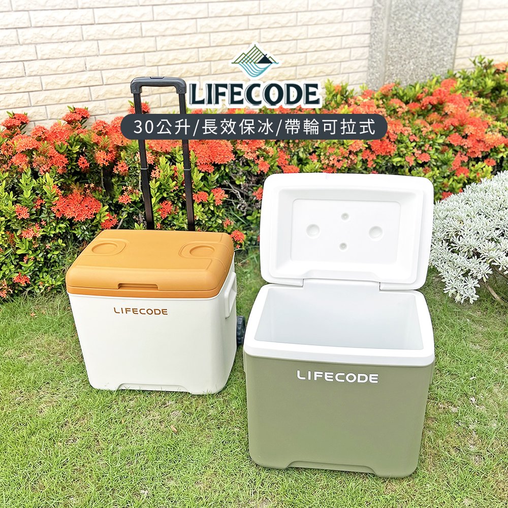 【LIFECODE】急凍屋-拉桿式30L保冰桶-附2個冰磚-軍綠色/咖啡色 12300314/7