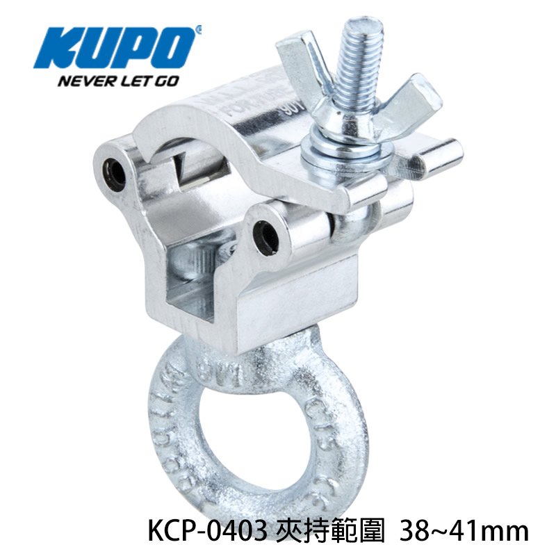 河馬屋 KUPO KCP-0403 38~41mm 迷你掛鈎含M10單眼螺絲
