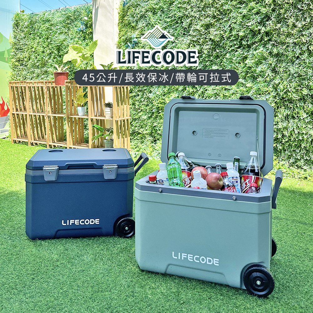 【LIFECODE】冰島-拉輪式45L保冰桶/保溫箱-附2個冰磚 薄荷綠/海軍藍 12300324/5