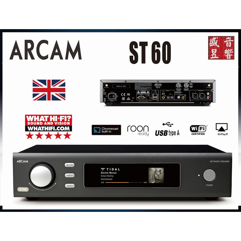 『盛昱音響』英國 Arcam ST60 數位串流播放器『英國 What hi fi 最佳推薦』公司貨
